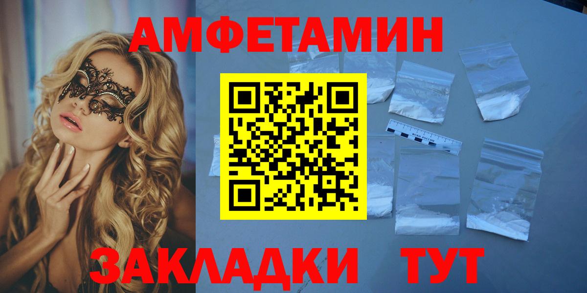 Ахтубинск  Amphetamine VHQ  кракен маркетплейс  Вход с VPN 