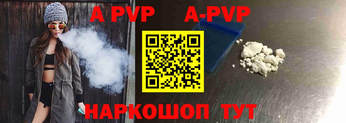 Alpha PVP СК Ахтубинск