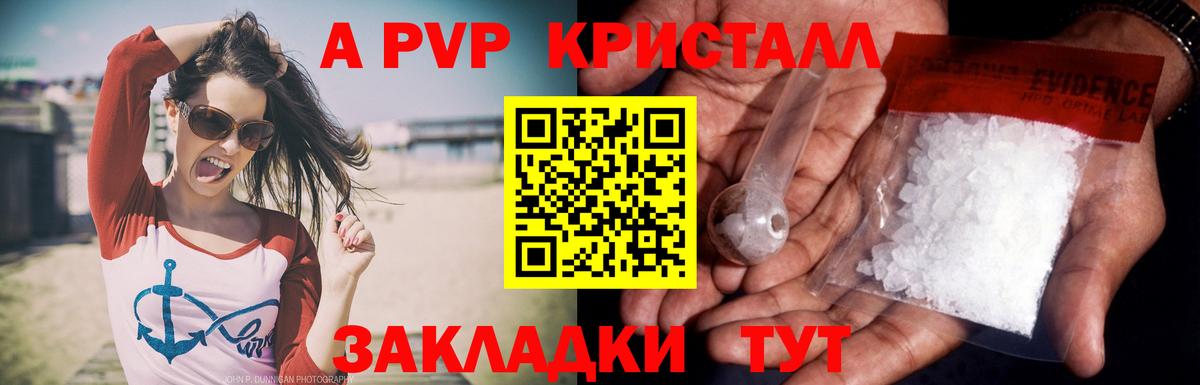 купить закладку  A PVP СК  Ахтубинск  Вход с VPN  A-PVP мука 