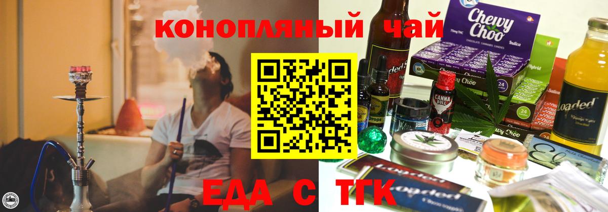 Ахтубинск  Cannafood марихуана  Вход с VPN 