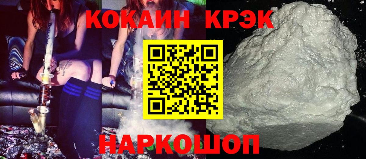 КОКАИН FishScale  Вход с VPN  Кокаин  Ахтубинск  Кокаин FishScale 