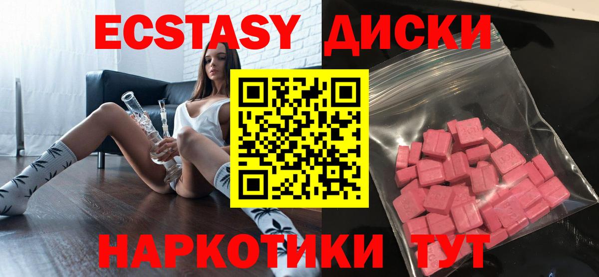 магазин продажи наркотиков  OMG как зайти  Вход с VPN  Ecstasy Punisher  Ахтубинск  Ecstasy  Ecstasy mix 