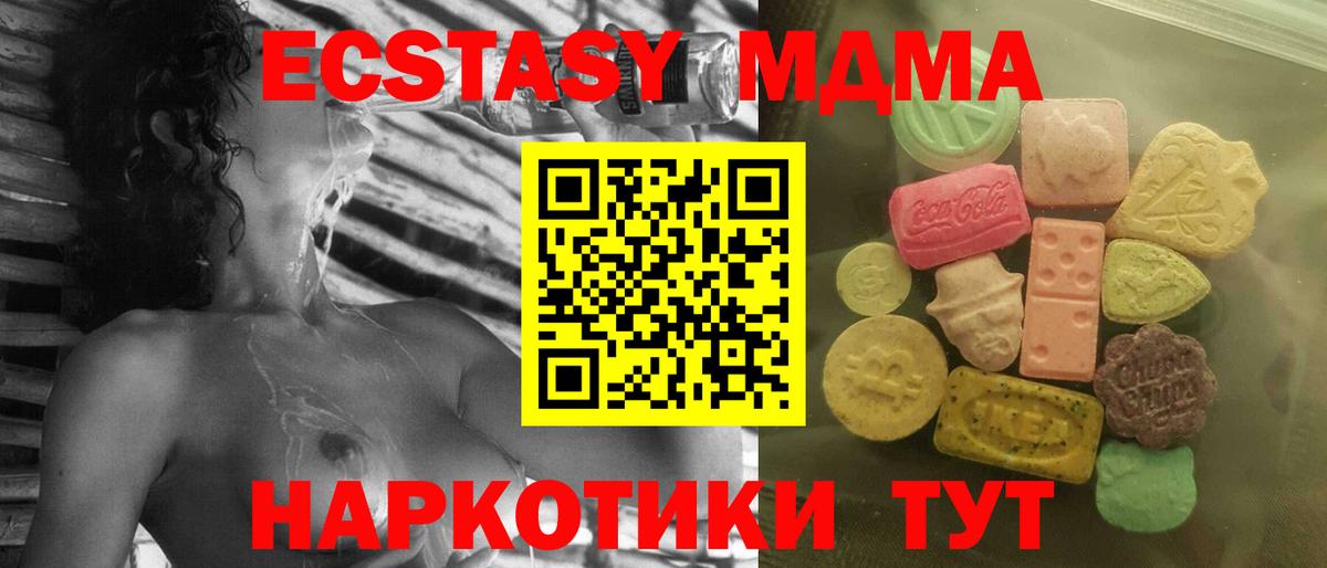 Ecstasy диски Ахтубинск