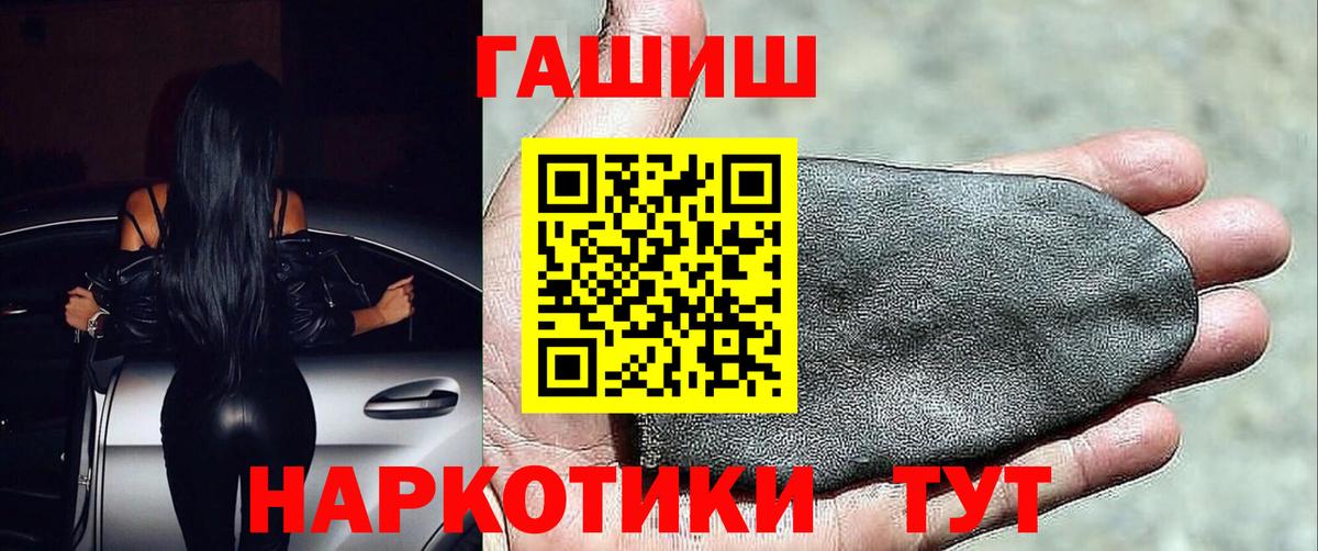 Гашиш Ice-O-Lator  как найти закладки  Вход с VPN  Ахтубинск  ГАШИШ гашик  Гашиш 