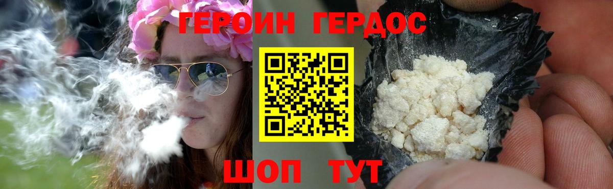 Ахтубинск  ГЕРОИН хмурый  Вход с VPN 
