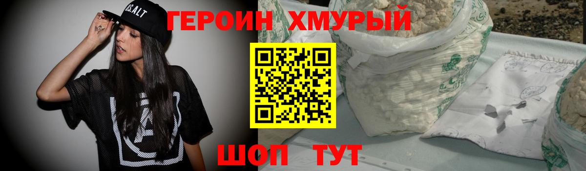 ГЕРОИН гречка Ахтубинск
