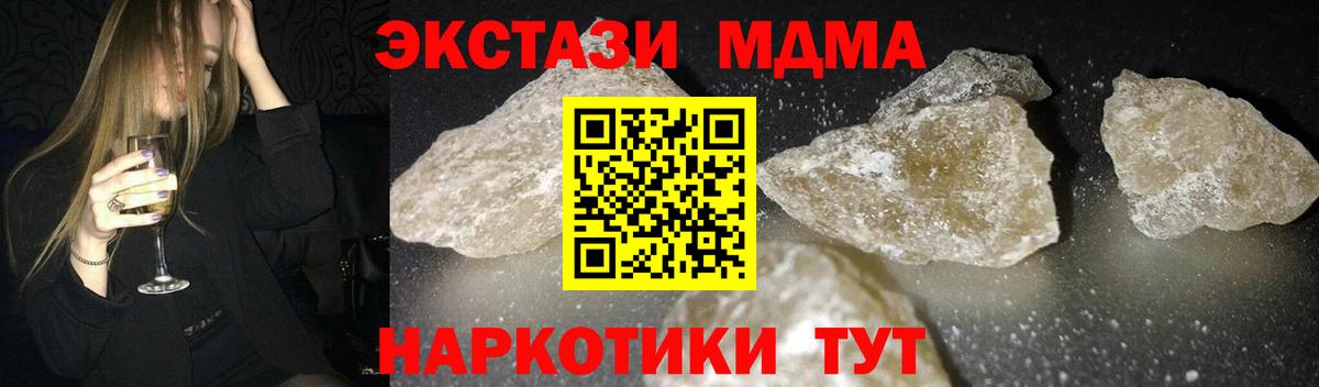 МДМА  Вход с VPN  Ахтубинск  MDMA молли  МДМА Molly 