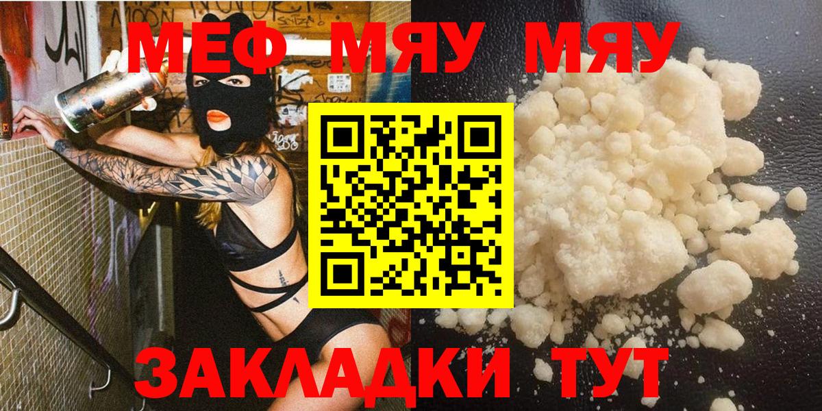 Меф Ахтубинск