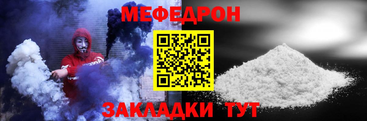 Ахтубинск  Меф VHQ  Вход с VPN  Мефедрон 4 MMC 