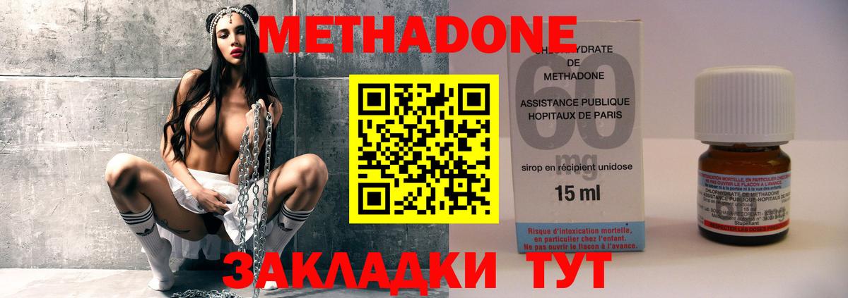 Метадон кристалл  Вход с VPN  МЕТАДОН мёд  Ахтубинск 