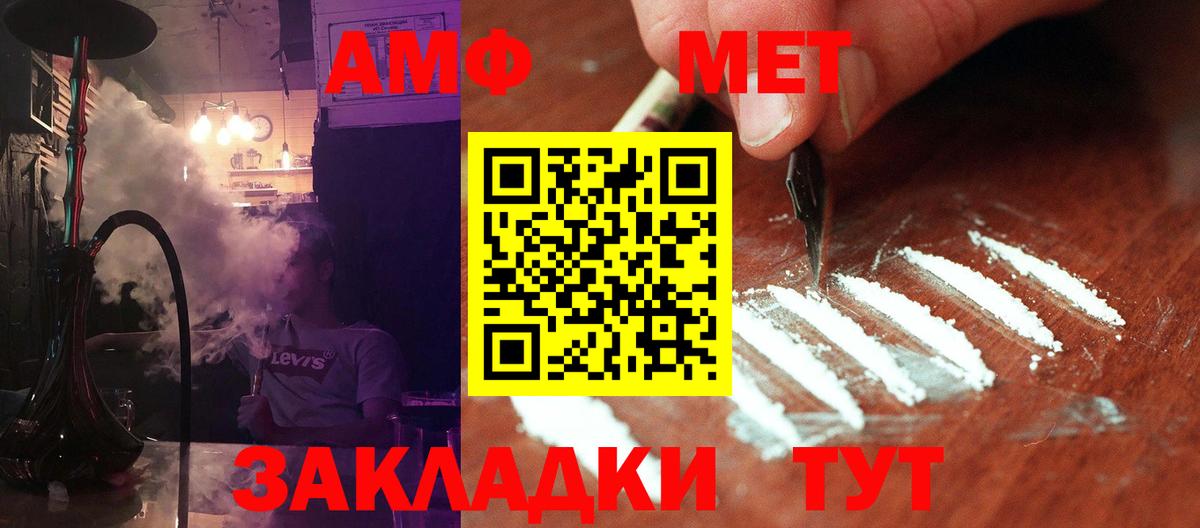 МЕТАМФЕТАМИН винт Ахтубинск