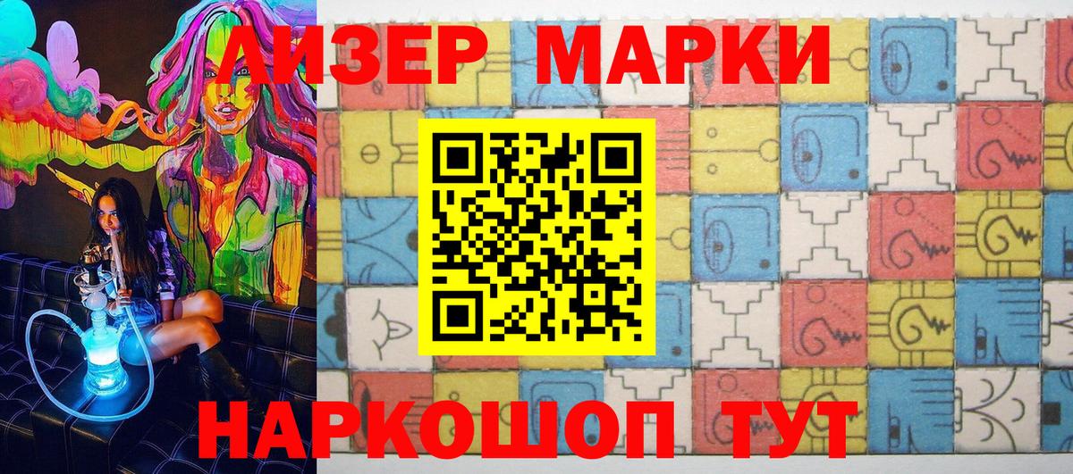 Марки NBOMe 1500мкг Ахтубинск