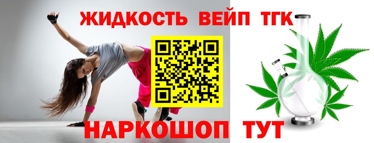 Дистиллят ТГК жижа  ТГК вейп с тгк  Ахтубинск  Вход с VPN 
